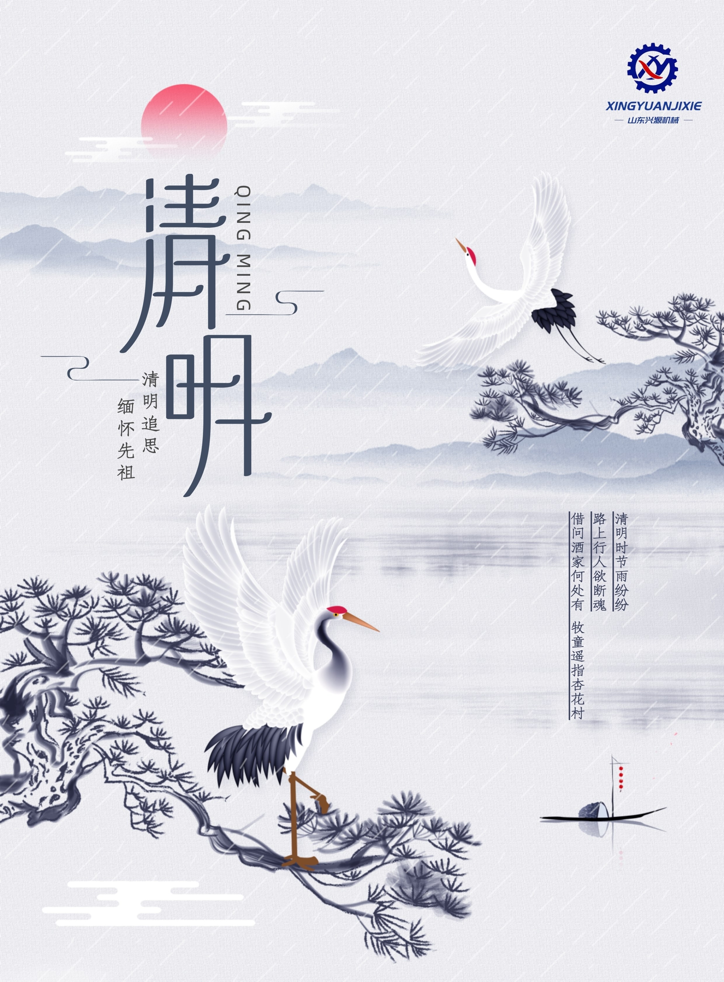 山東興源機械有限公司官網(wǎng)|起重機|行車|山東興源機械|單梁起重機|電動葫蘆|起重配件|m.m-screen.cn|xyqzj|xyqzj.com|興源起重機|興源|起重機行車|起重設備|起重機械